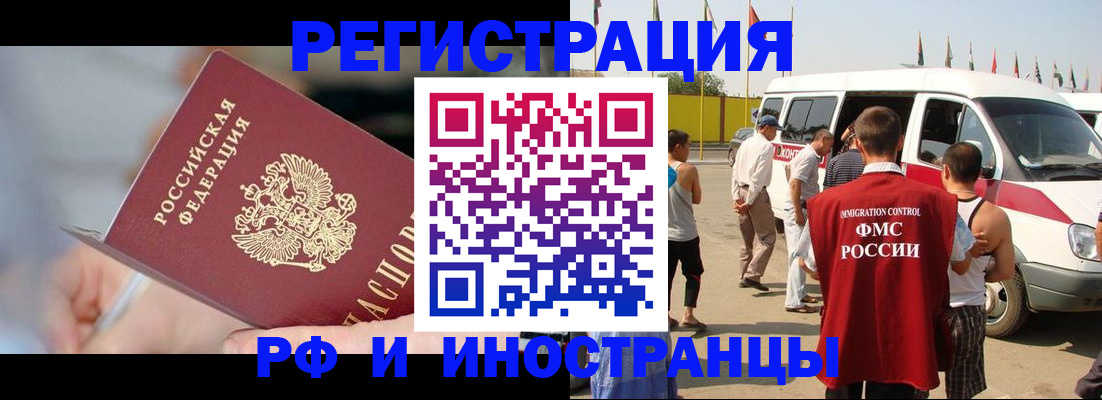 временная регистрация госуслуги в Георгиевске