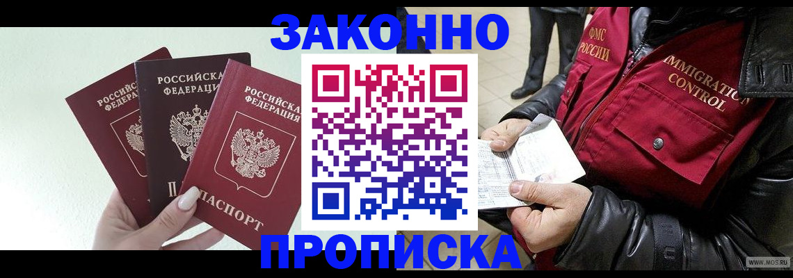 временная регистрация для всех в Георгиевске