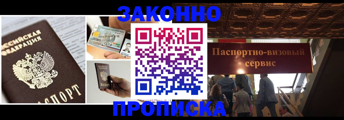 временная регистрация для всех в Георгиевске