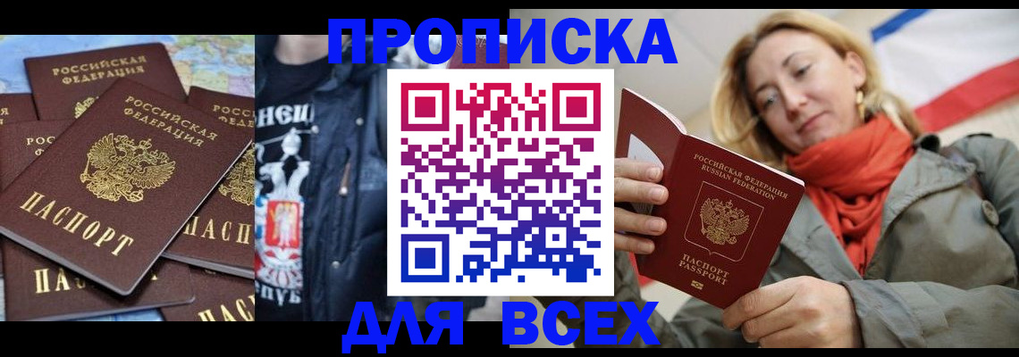где прописаться в Георгиевске