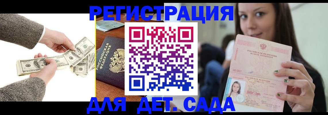 прописка поиск в Георгиевске